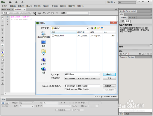 html5如何做响应式