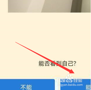 学浪学生版如何检测设备的方法