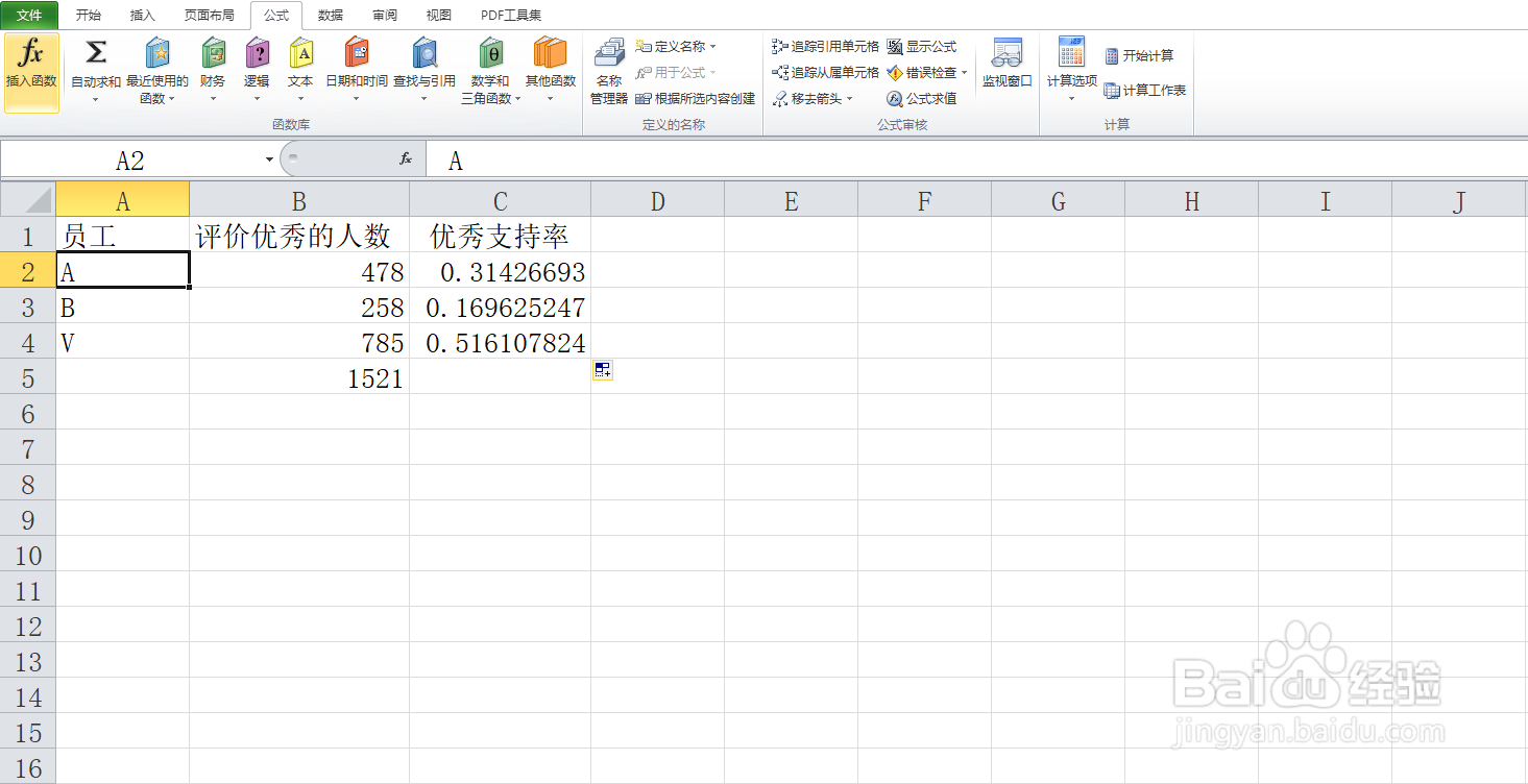 EXCEL 三维棱形图实例解读