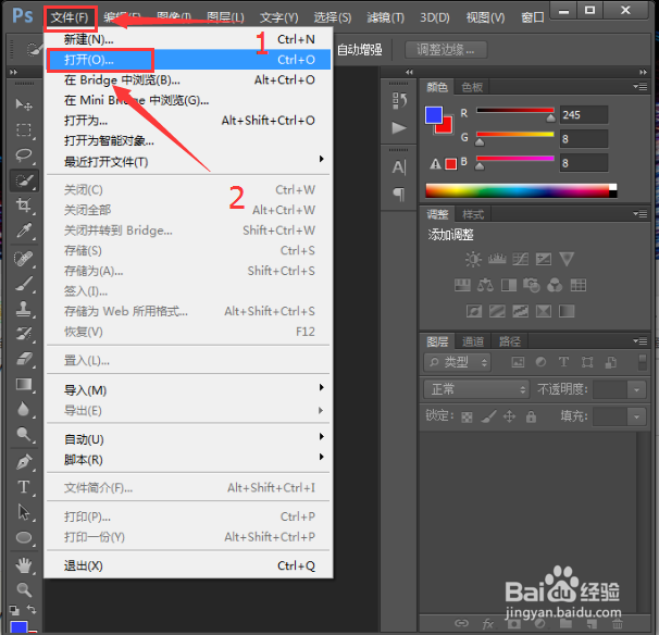 photoshop文件打开操作教程