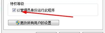 解决大多数软件安装之后无法打开的问题