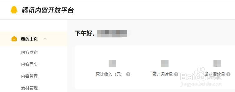 自媒体赚钱的平台有哪些