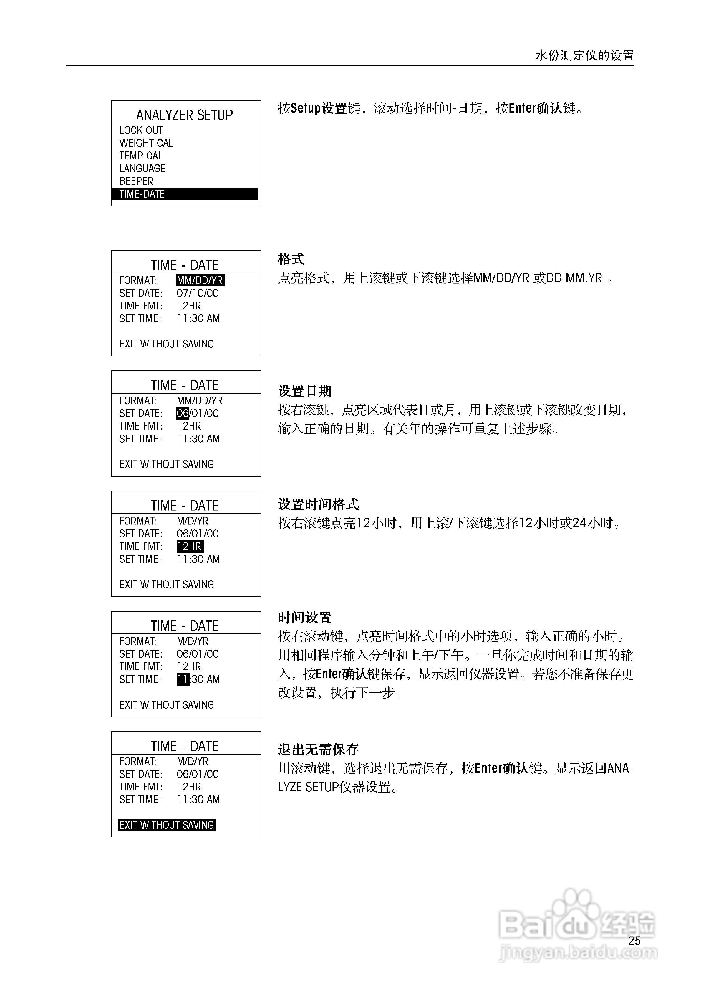 美国奥豪斯MB45水份测定仪中文说明书:[3]