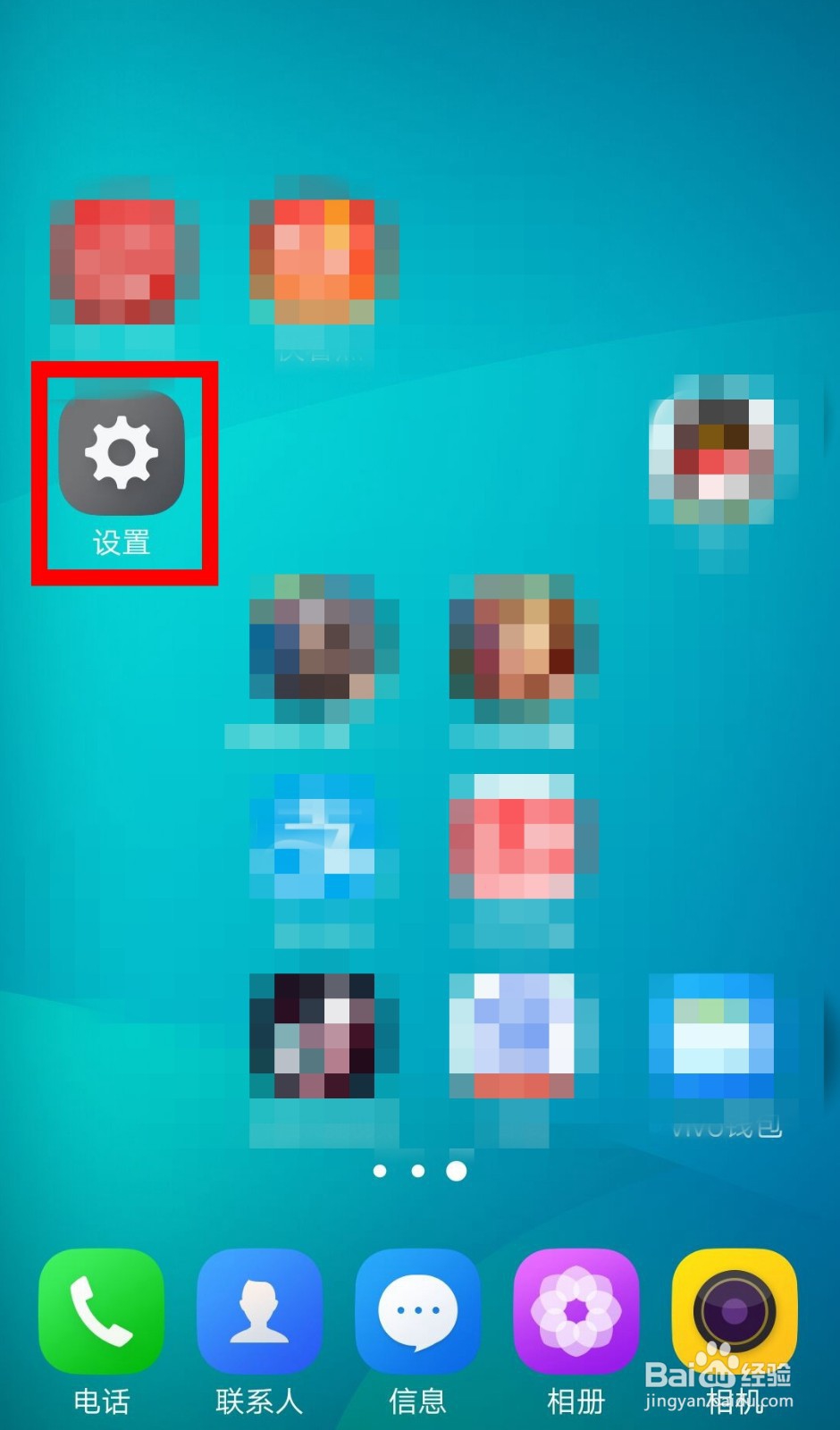 vivo手机怎么查看本机IMEI条码？