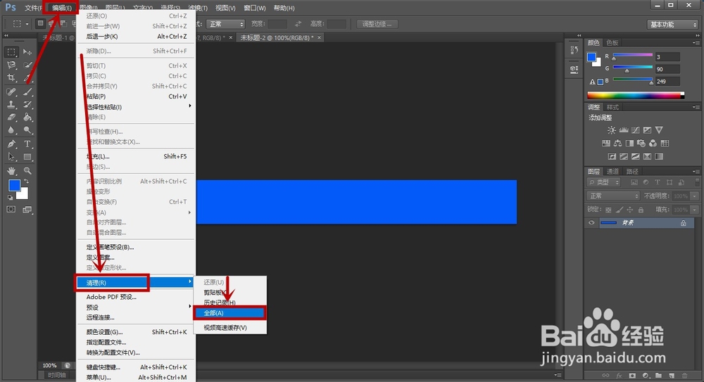 ps无法完成请求因为程序错误怎么办
