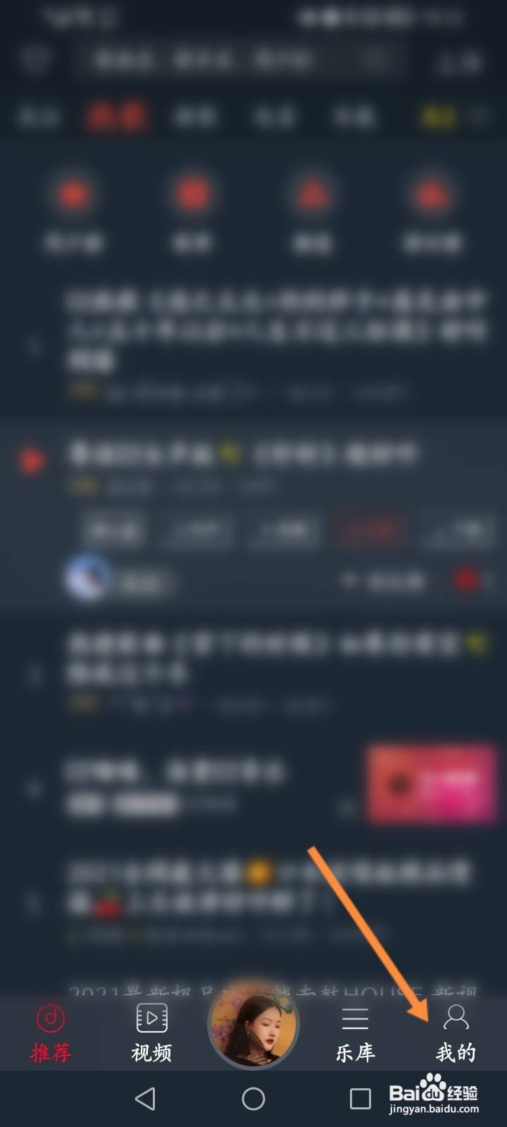 DJ多多软件中怎么新建歌单