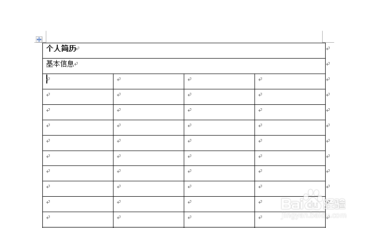 如何简单的编写一份软件工程师简历