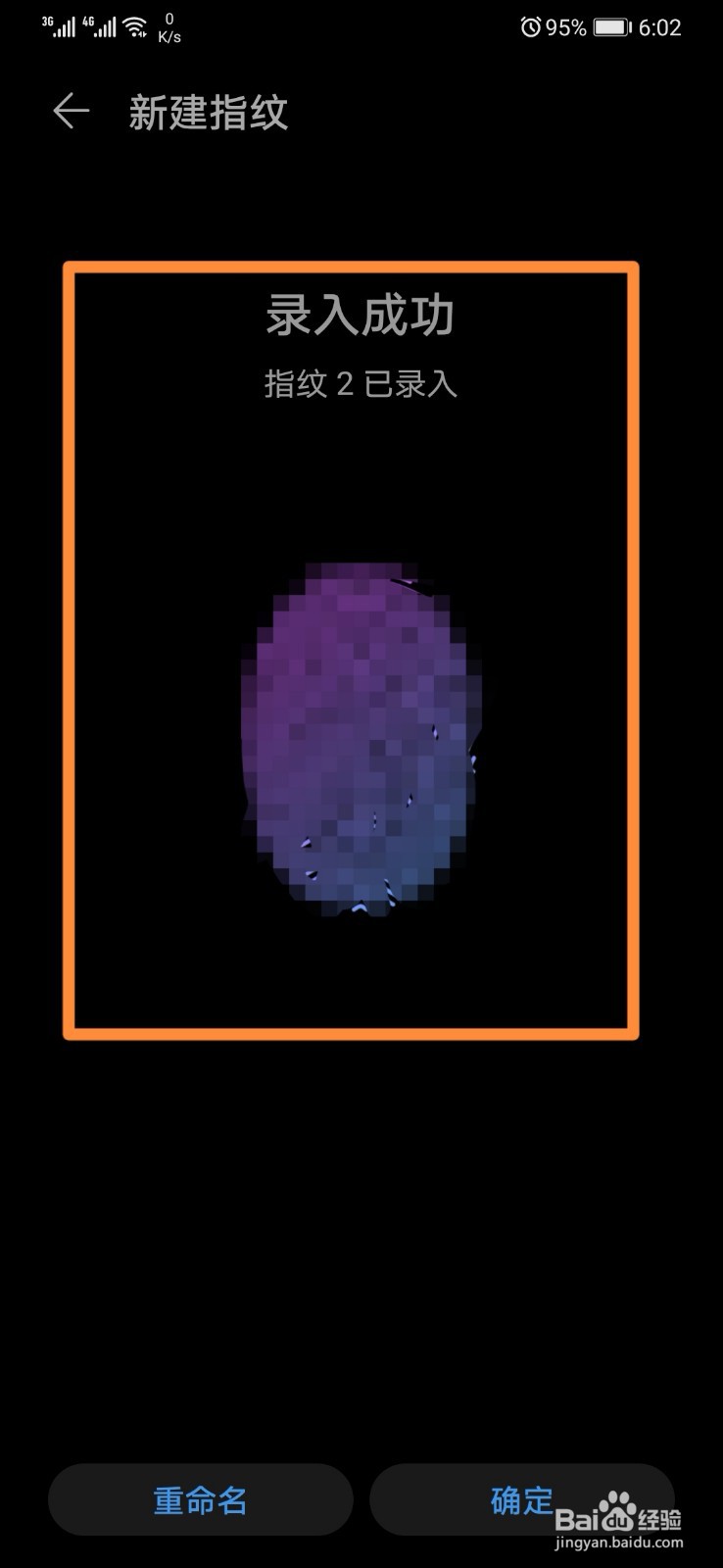 华为手机怎样录入指纹#经验分享官#