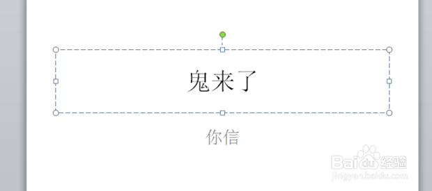 PPT如何取消只读？