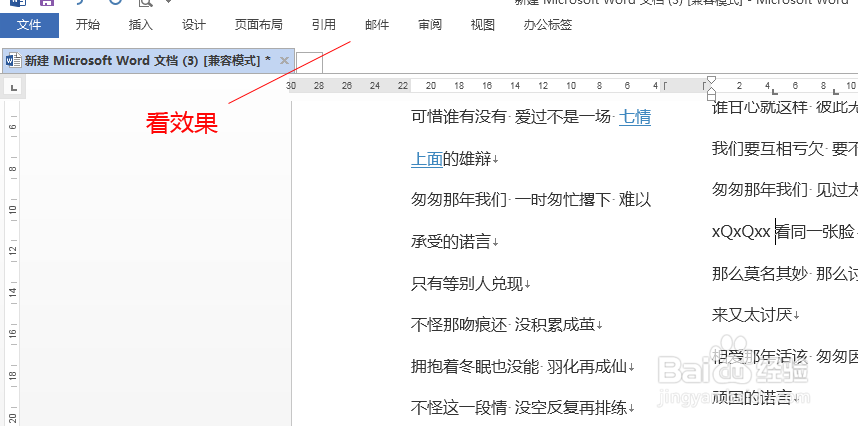 word怎么样最小化功能区