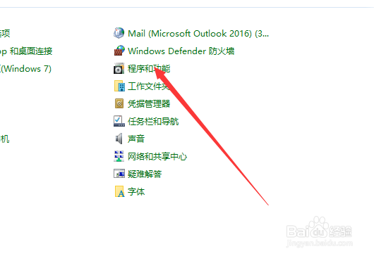 win10怎么卸载软件