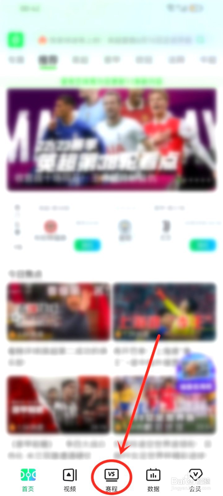 法网直播到哪看