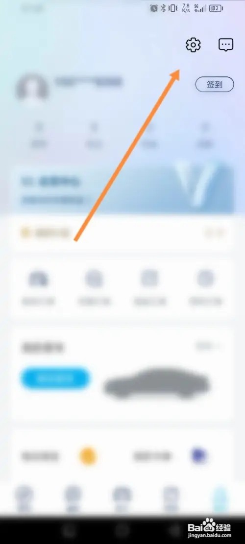 上汽大众APP在哪里进行身份认证