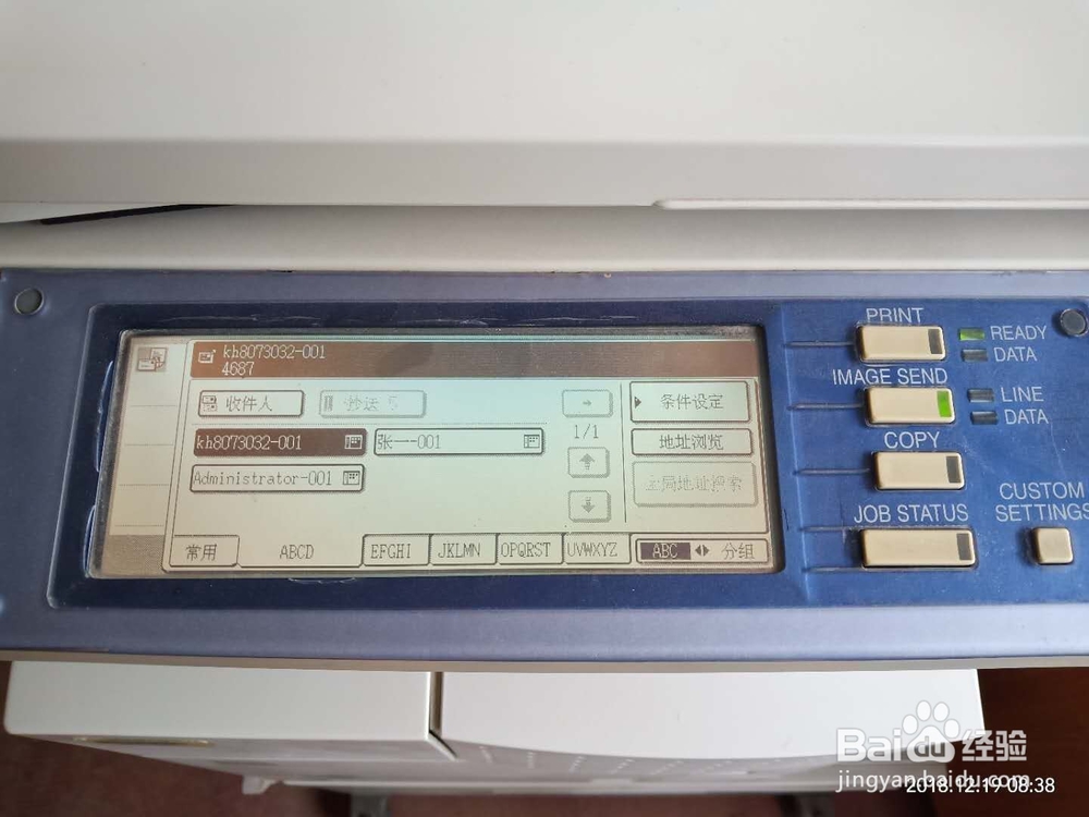 SHARPDESK远程扫描安装教程