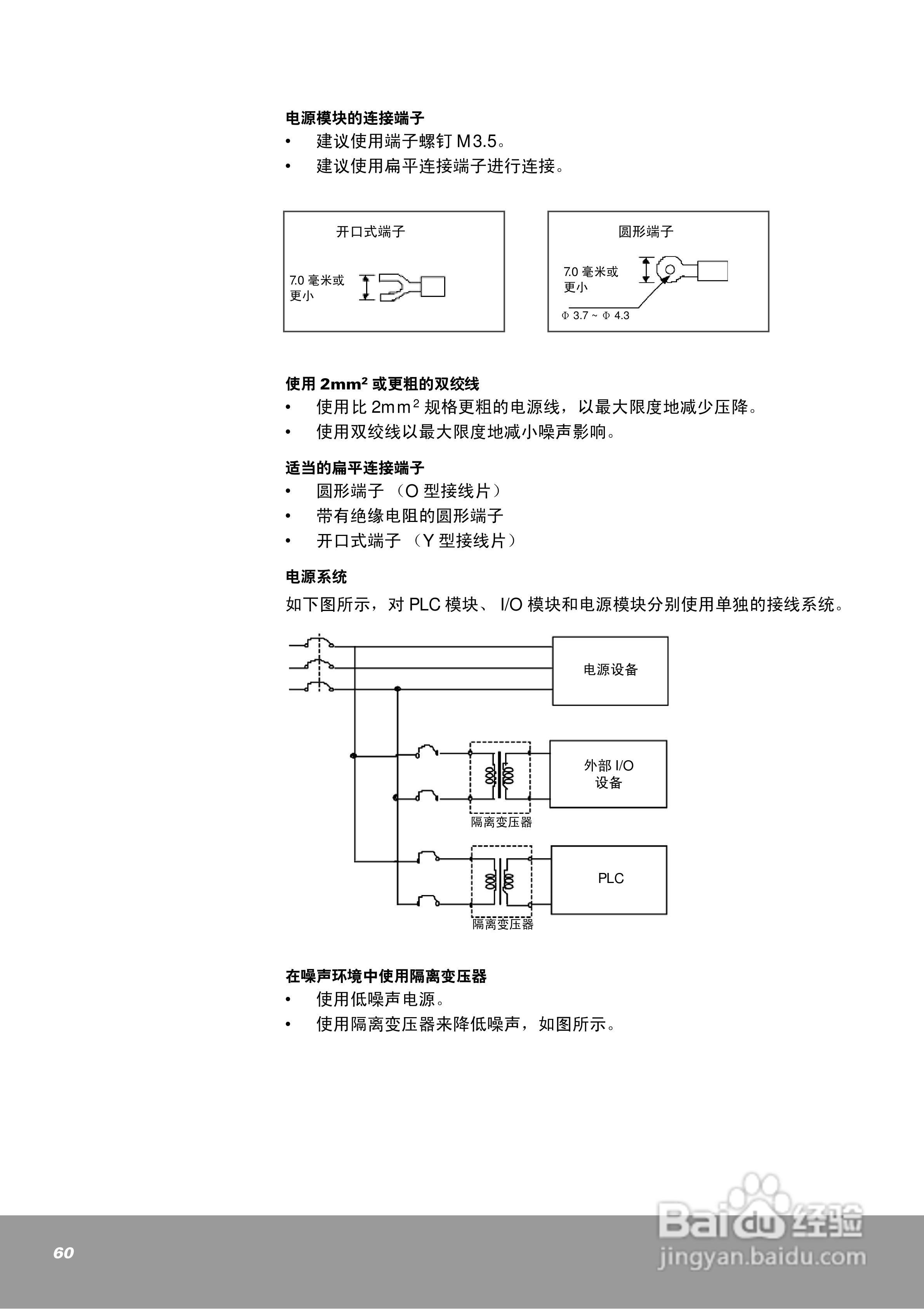 OEMa xNX70系列控制器用户手册:[6]