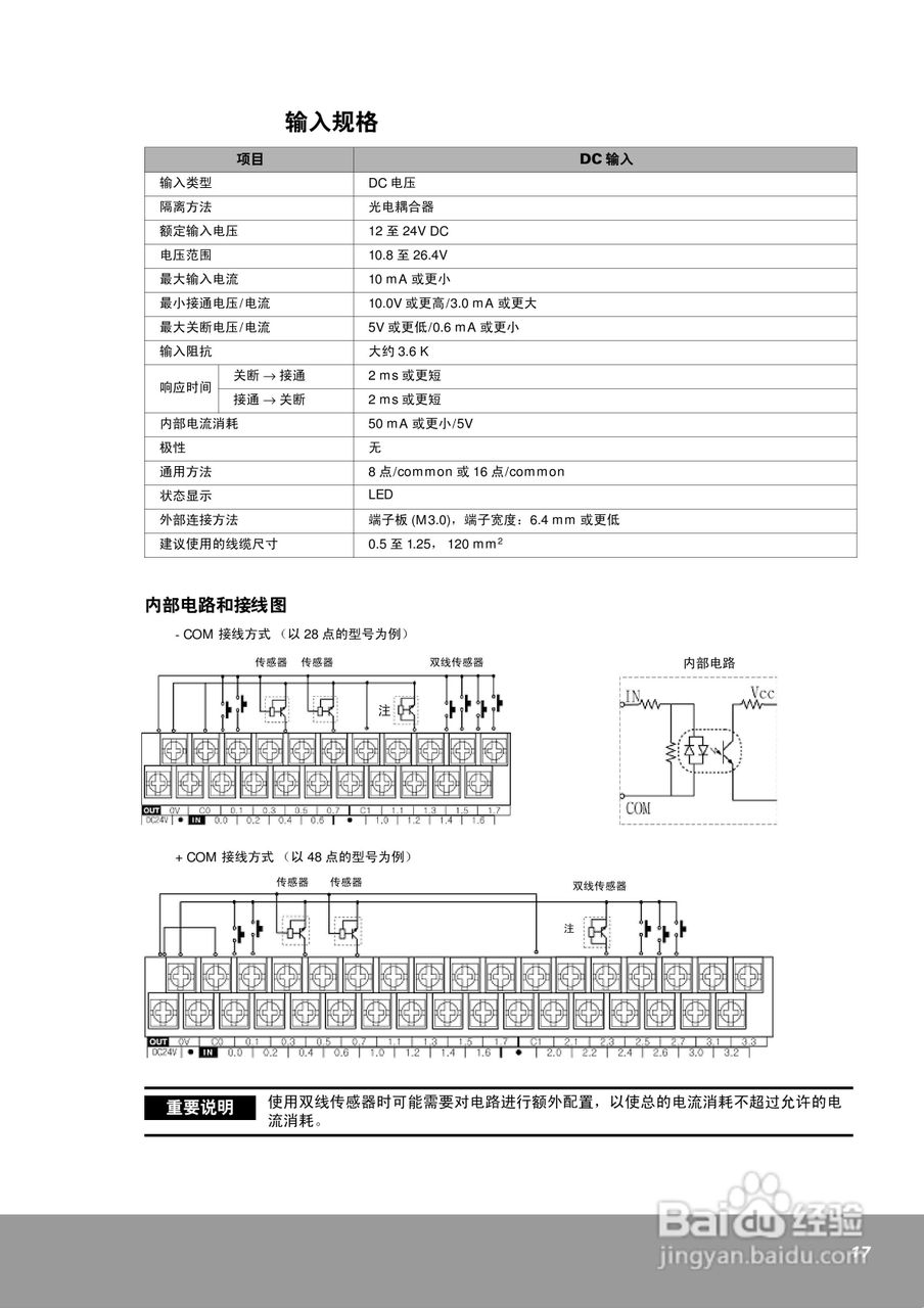 OEMax NX7系列控制器用户手册:[2]