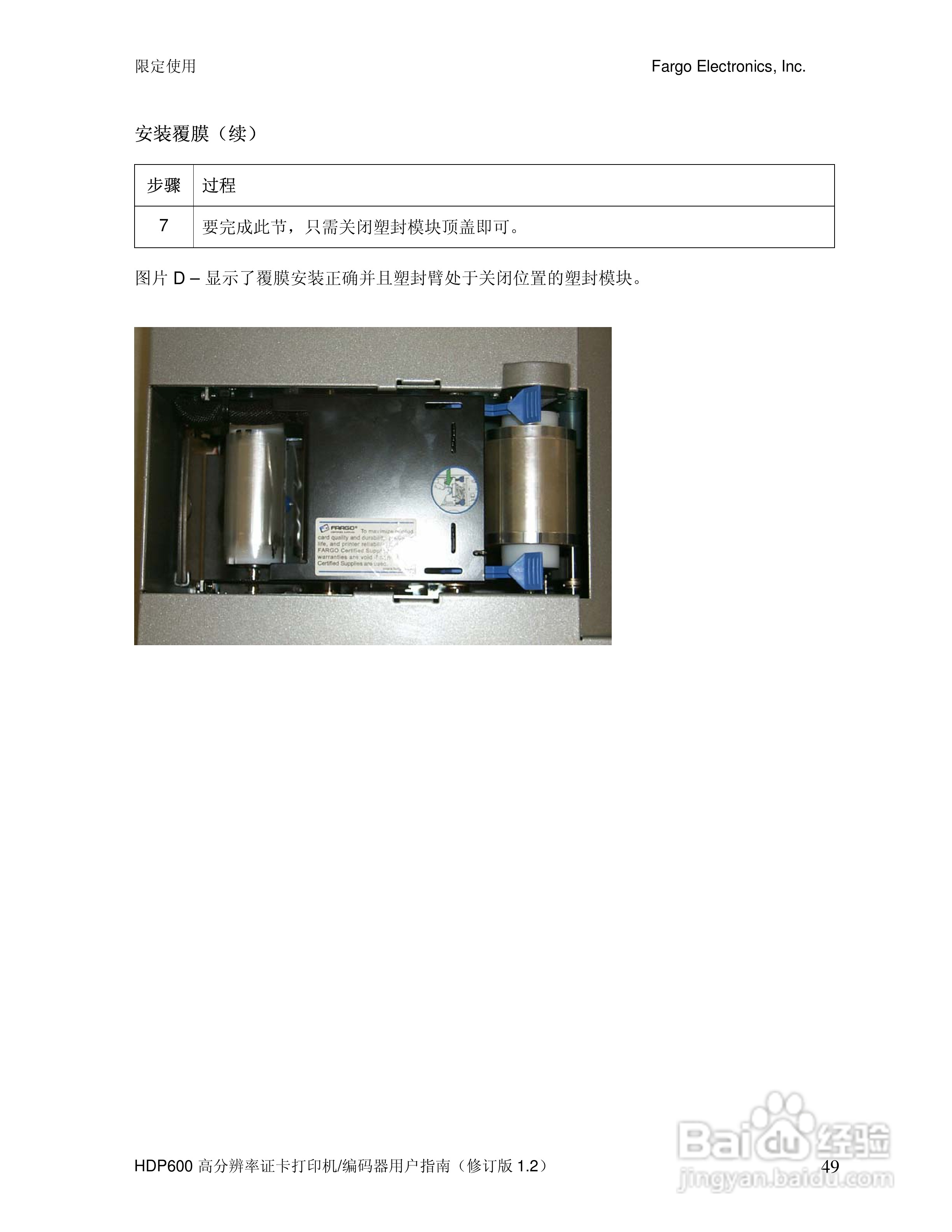 HDP600高分辨率证卡打印机用户指南:[5]