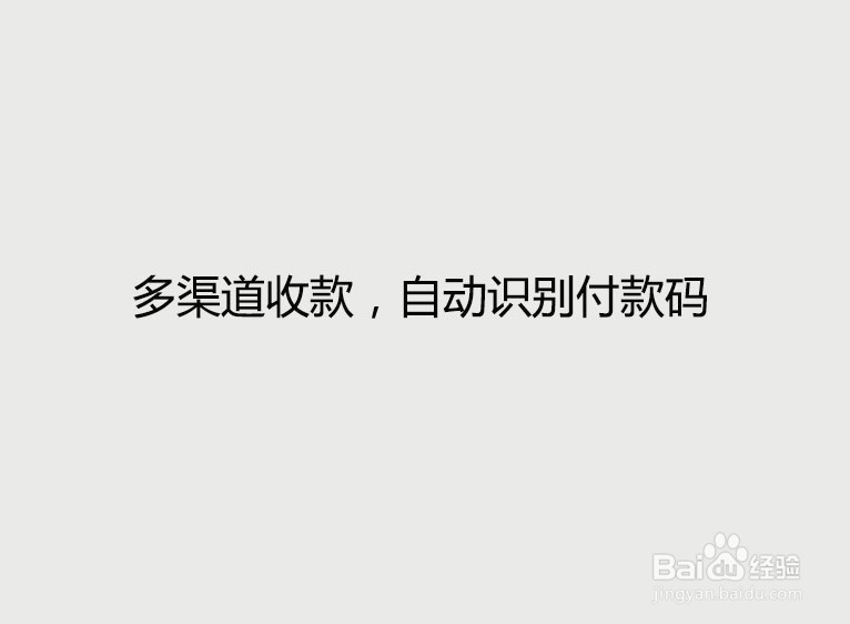 支付宝蜻蜓刷脸支付包含哪些功能