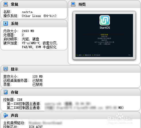VirtualBox不能为虚拟电脑打开一个新任务怎么办
