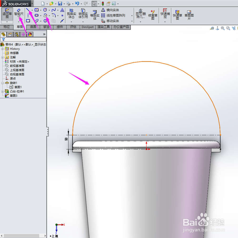 SolidWorks如何画水桶