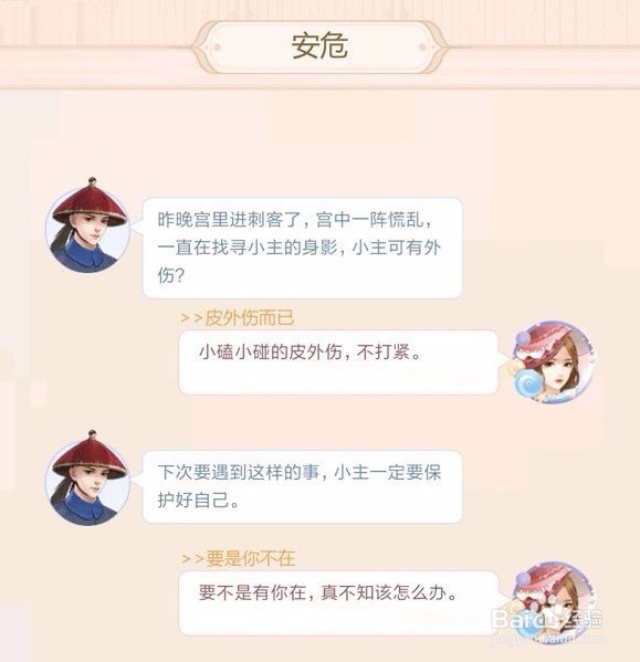 章节:安危 蓝颜-云中锦书-阿里衮