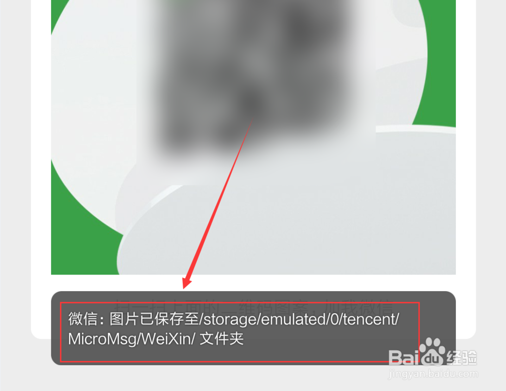 微信怎么重置二维码名片