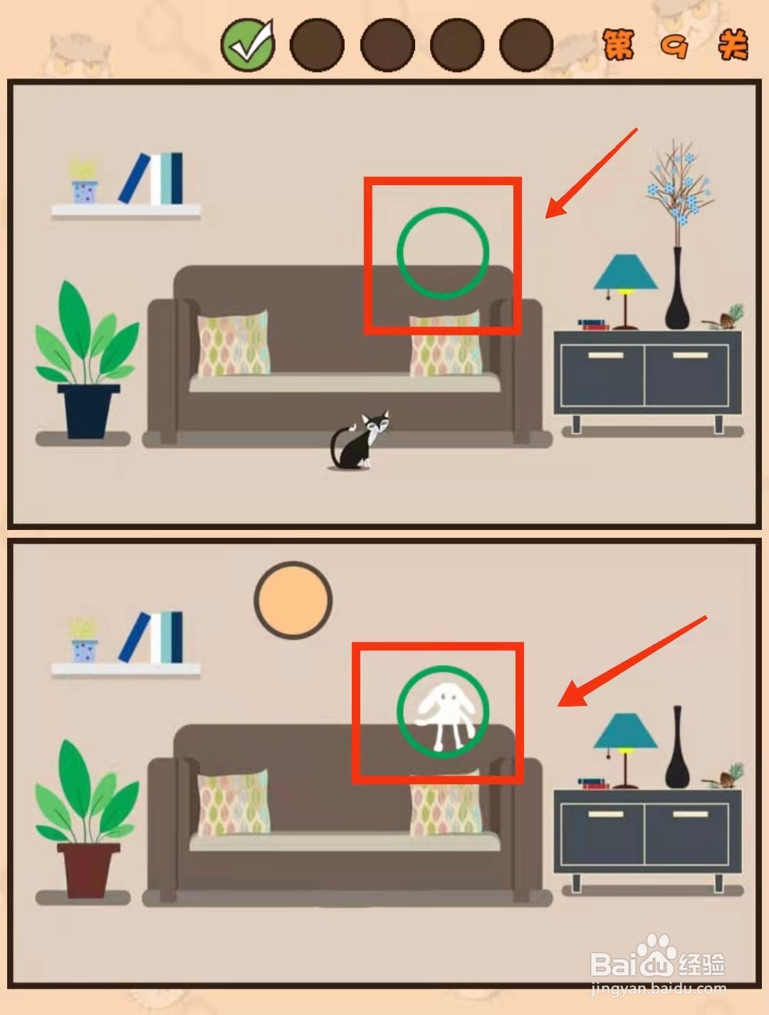 怎样查看猫咪找茬游戏的“第9关的不同”