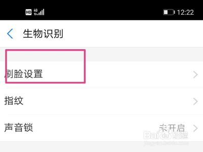 支付宝怎么用人脸识别