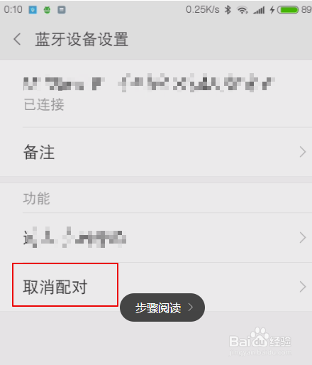 小米air2怎么恢复出厂设置