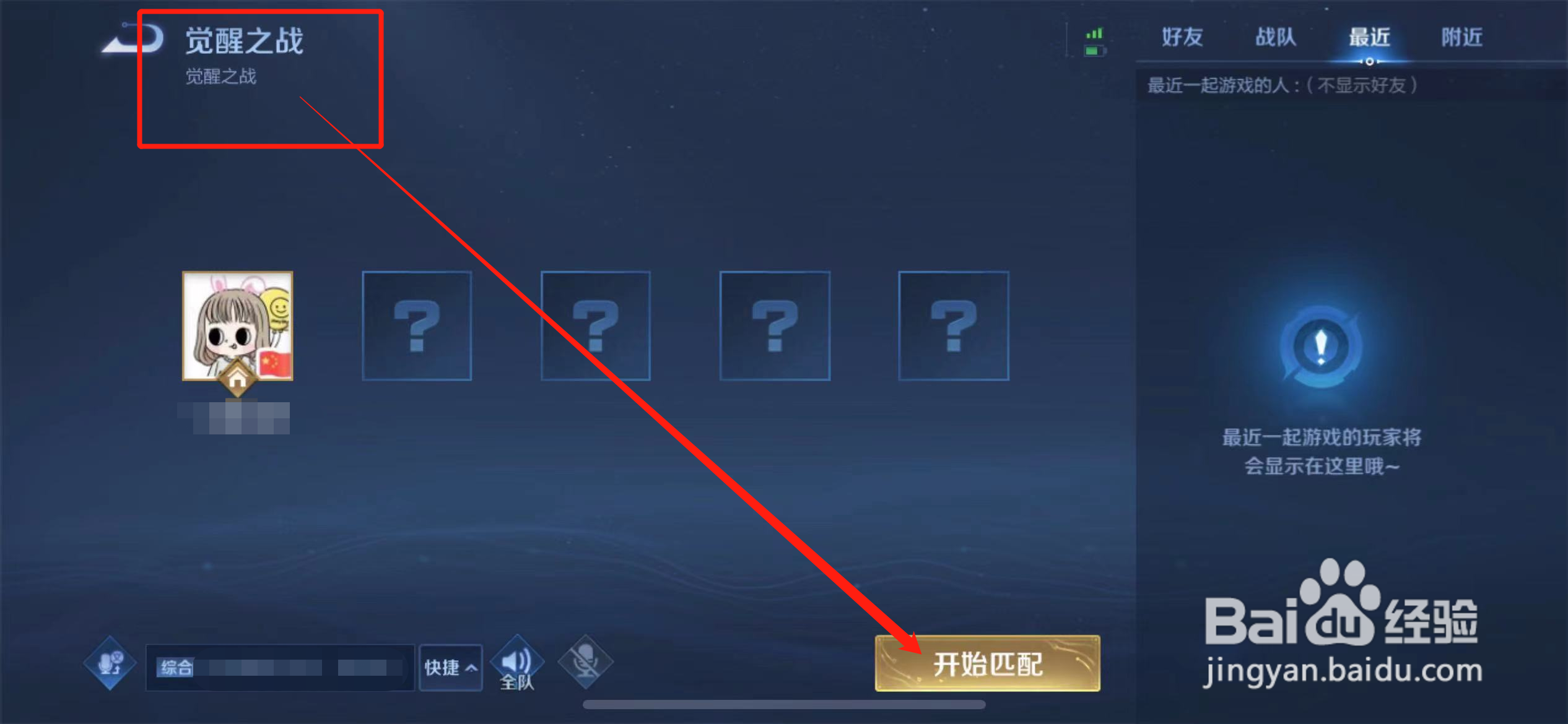 王者新模式觉醒在哪里玩