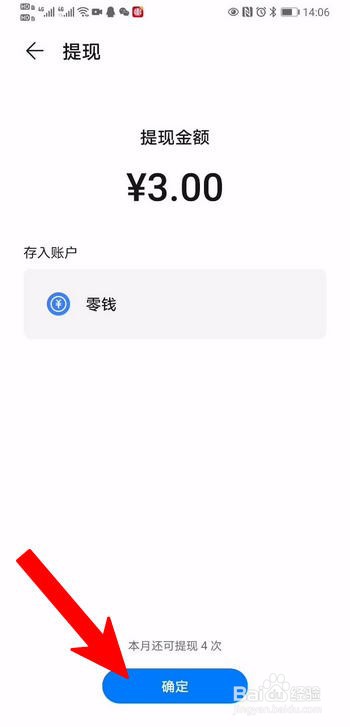 华为数字信用卡返现怎么提现