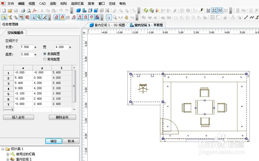 如何使用Dialux仿真室内照度