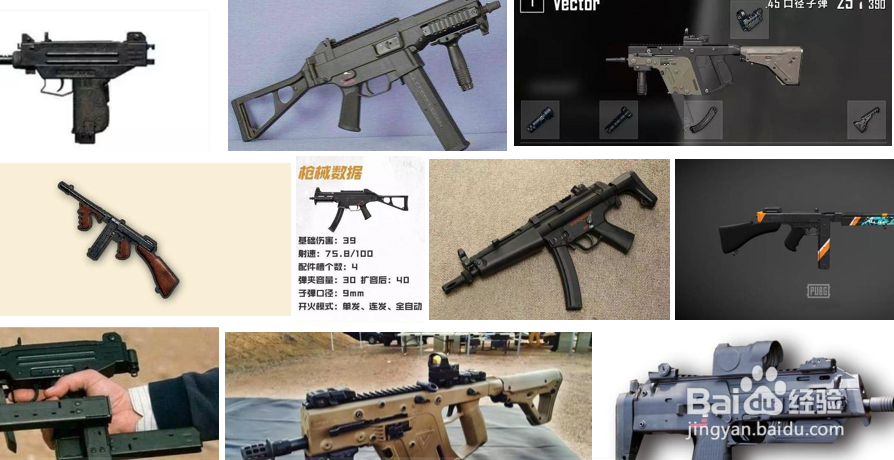 绝地求生那个武器好，吃鸡武器推荐进阶攻略