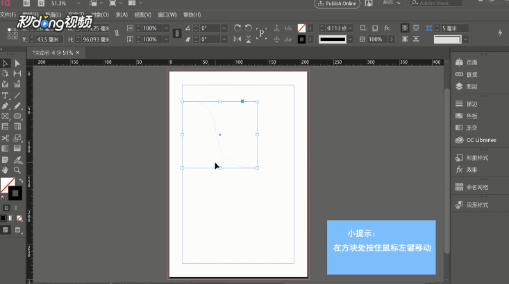 InDesign如何线型缩放
