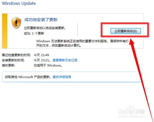 Win7系统如何才能升级成win10系统