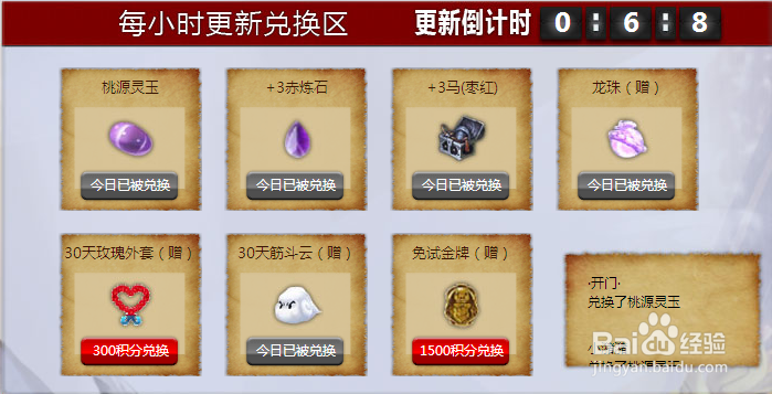 如何领取《征服.》天王降世福利月的奖励