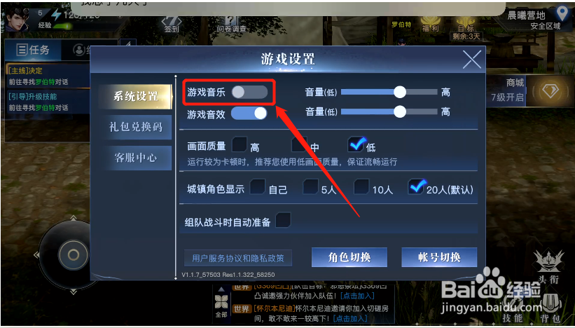 荣耀全明星如何关闭【游戏音乐】