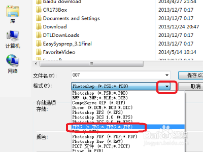 ​PS如何保存图片