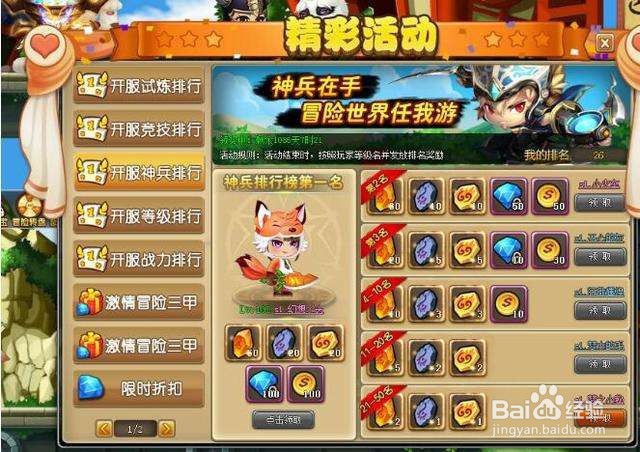 世界OL手游怎么赚黄金