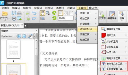 怎么样将横线添加到pdf文件文字上 百度经验 怎么样将横线添加到pdf文件文字上 百度经验