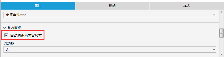 Axure 8 制作的三级折叠菜单