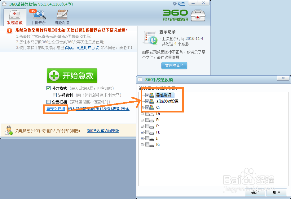 电脑里所有浏览器的主页都被篡改的修复方法