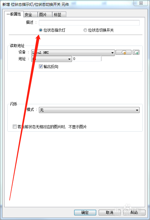 怎么在Utility Manager软件添加位状态指示灯