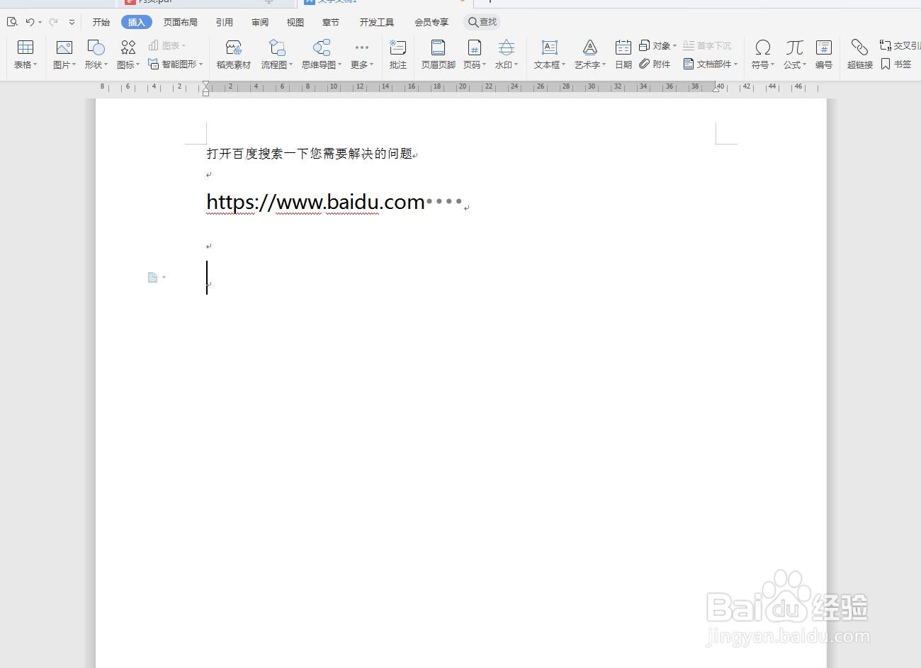 WPS文字版怎样给超链接添加文字？