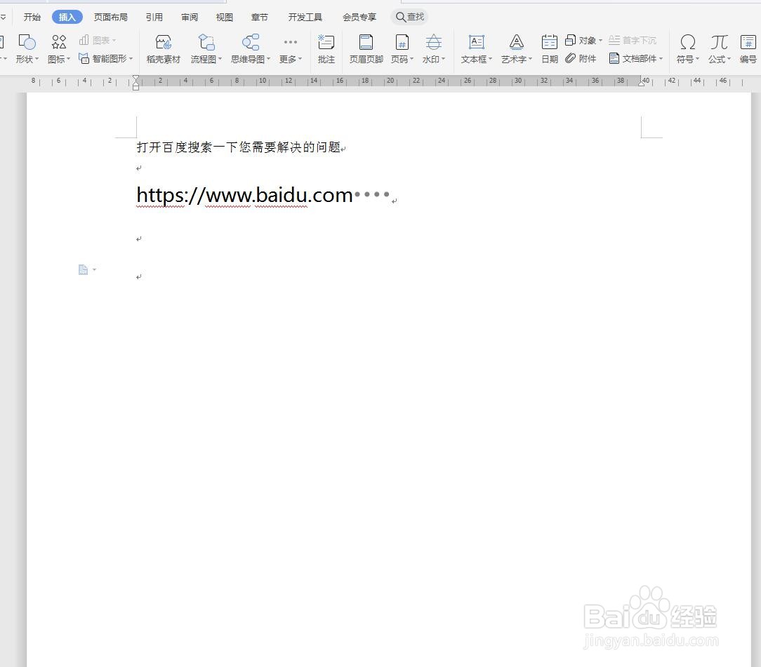 WPS文字版怎样给超链接添加屏幕提示文字？