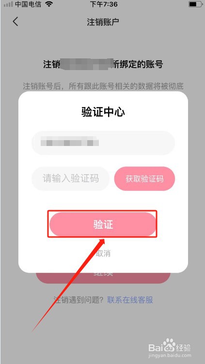 婚礼乎请柬如何注销
