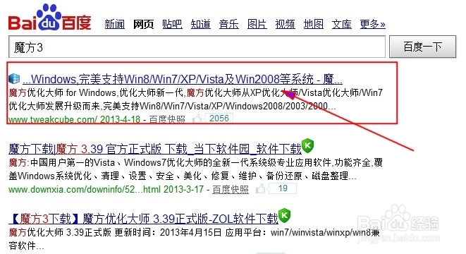 如何用笔记本电脑快速建立wifi热点
