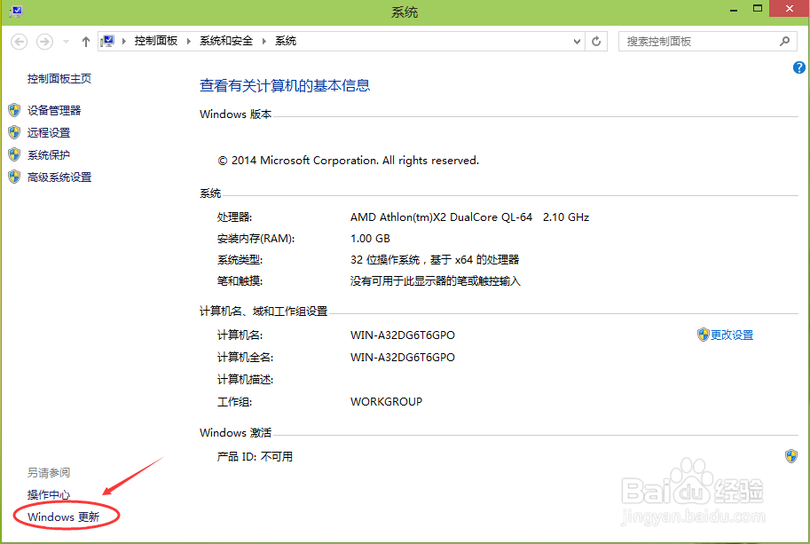 Win10系统怎么关闭自动更新