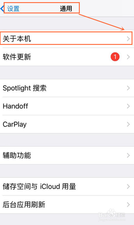 如何更改苹果手机的热点WiFi名称？