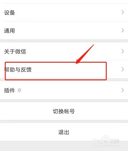 微信聊天记录如何恢复?